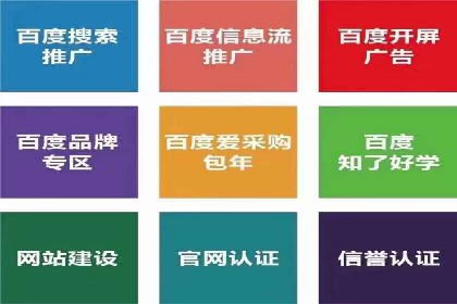 360信息流广告：中小企业营销成功案例